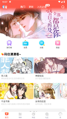 漫岛TV