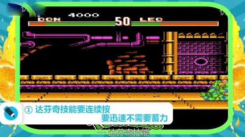 激龟快打