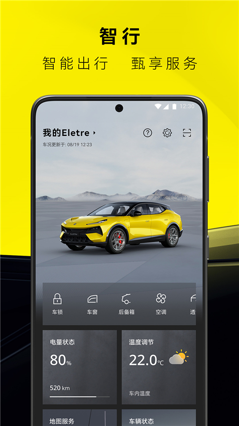 莲花跑车(LOUTS)App