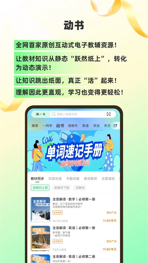 理想树app