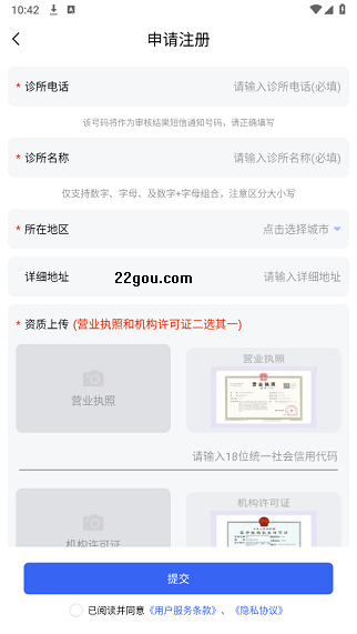 睿齿云app安卓版