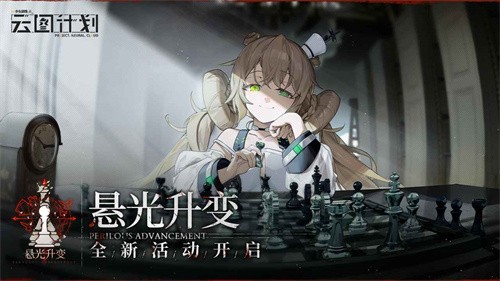 少女前线云图计划b服