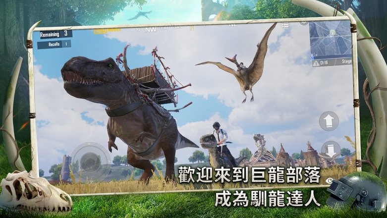 绝地求生正版