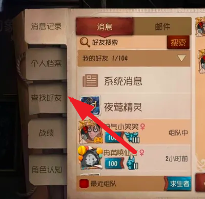 第五人格官服