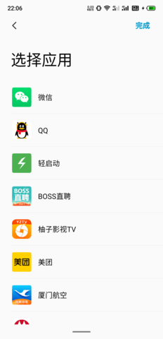 你的消息app