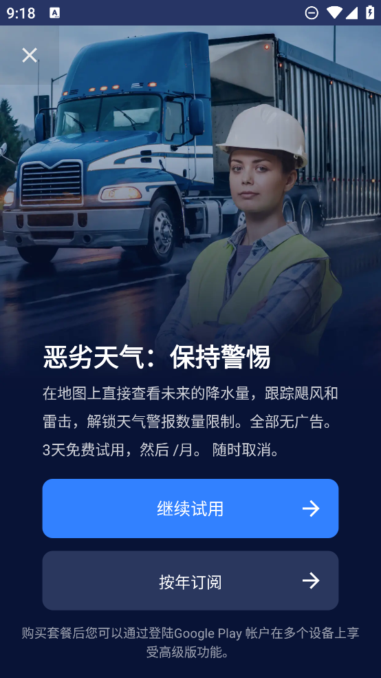 clime气象雷达