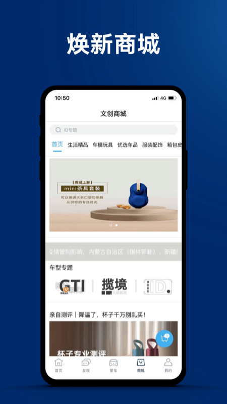 一汽大众app车联网最新版