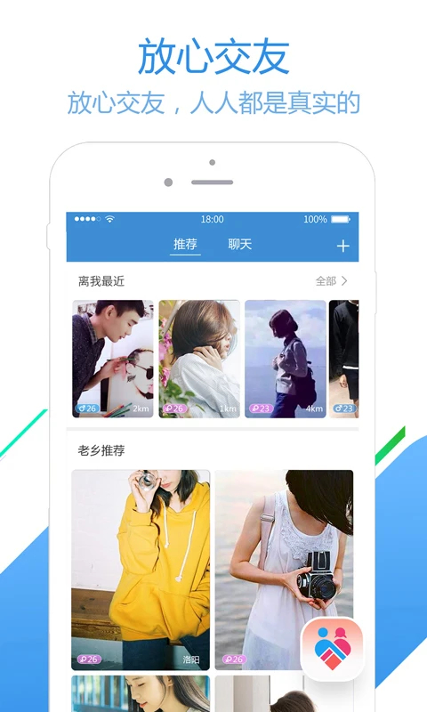员工之家App
