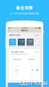 百词斩 百词斩