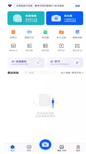 试卷宝