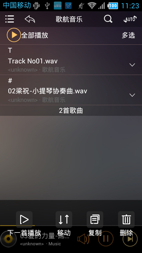 歌航云主机app