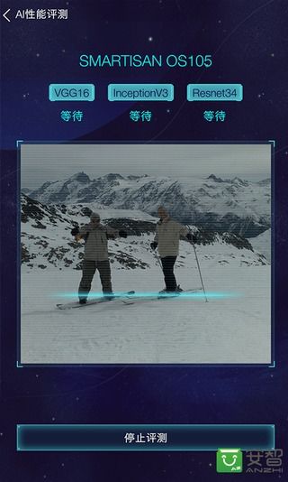 鲁大师ai评测