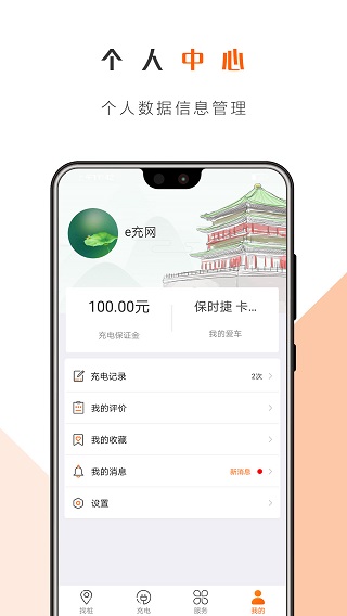西安e充网