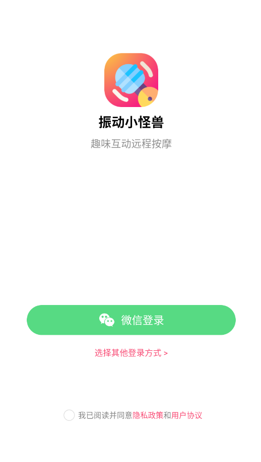 振动小怪兽app手机版