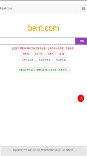 磁力湾