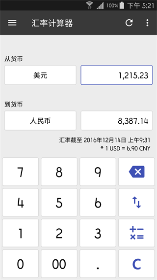 万能计算器app