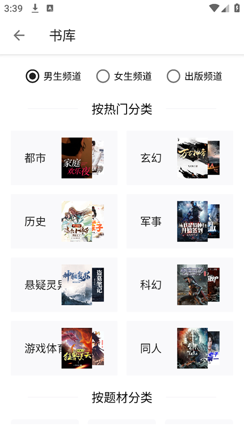 轻阅小说官方版