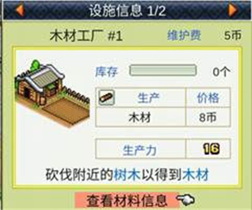 锄战三国村