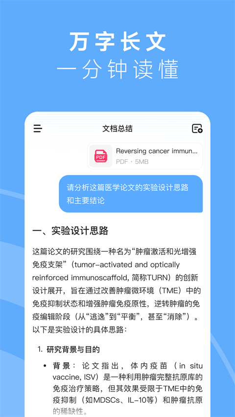 海螺AI App