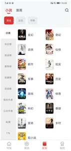 淘淘小说旧版