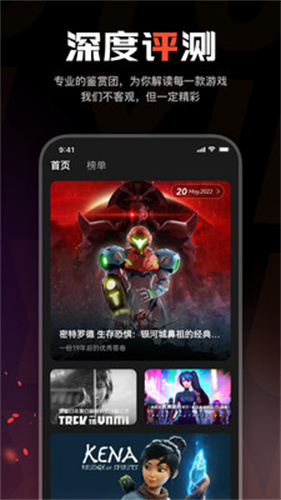 游信