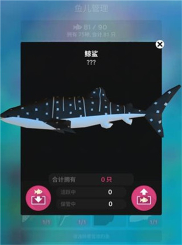 深海水族馆正式版