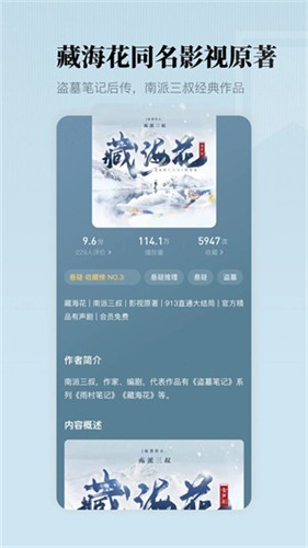 懒人听书老版本
