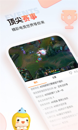 斗鱼直播极速版最新版本