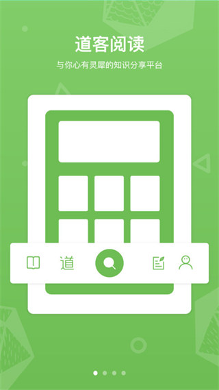 道客巴巴文库app(道客阅读)