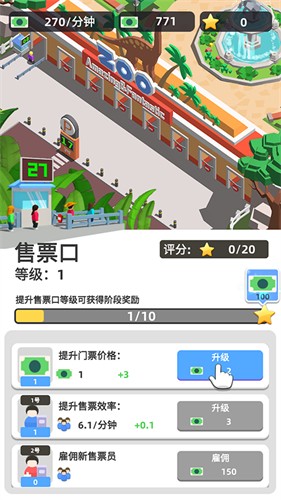动物园之星手机版