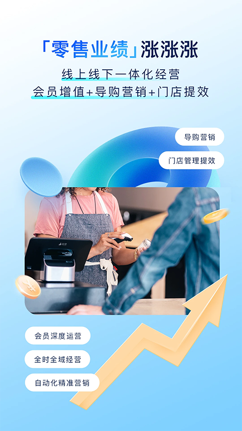 有赞门店app