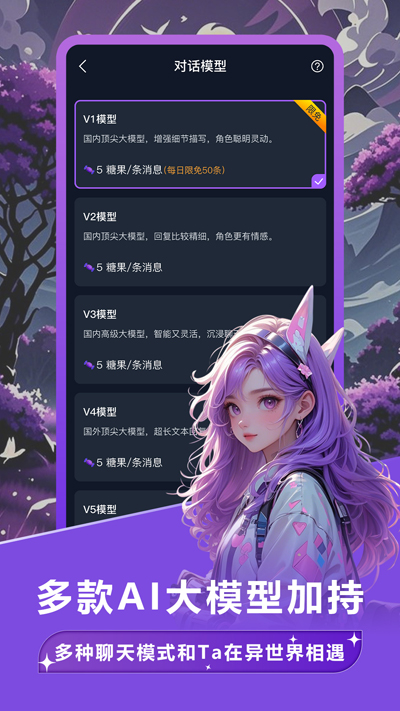 tofai免费无限畅聊版