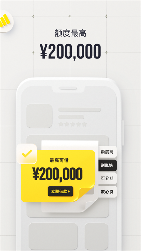 现金借款app