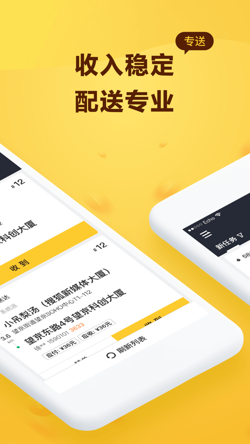 美团骑手app官方版