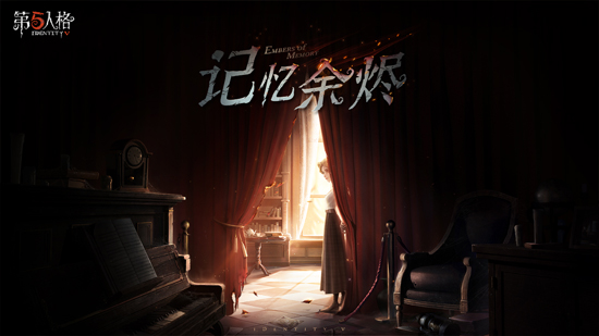 第五人格应用宝渠道服