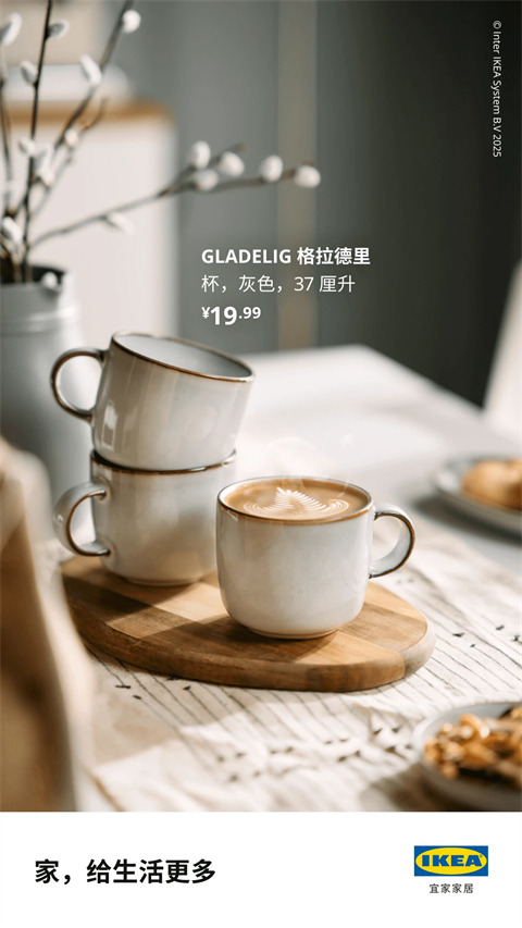 IKEA宜家家居app