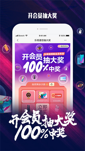 乐视影视手机版