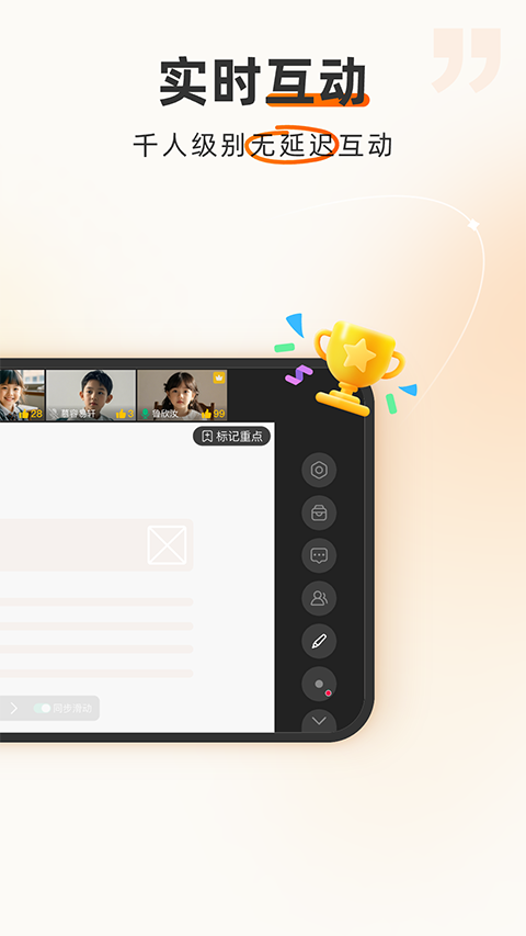 火苗会议app