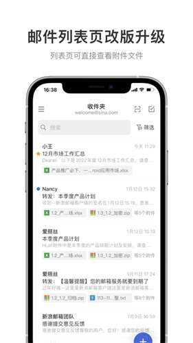 sina邮箱手机版