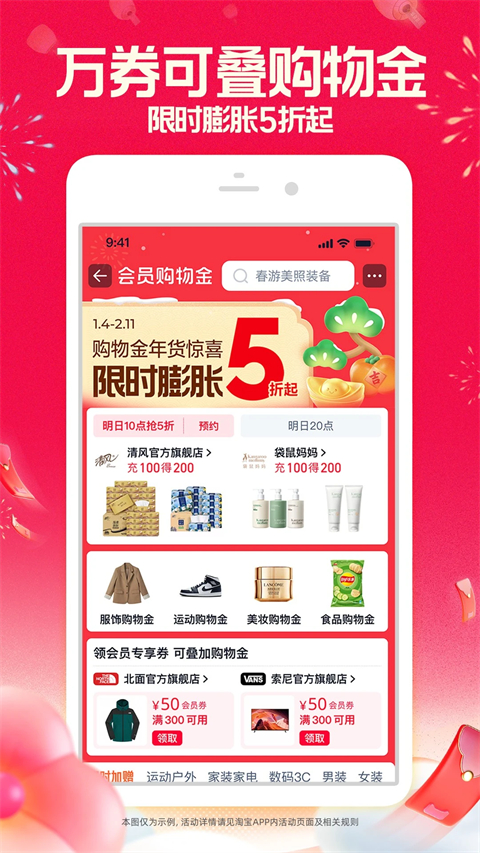 手机淘宝app