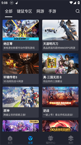 腾讯start云游戏免费版