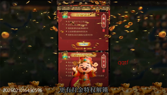 无双魏蜀吴0.05折送天命神将 无双魏蜀吴0.05折送天命神将