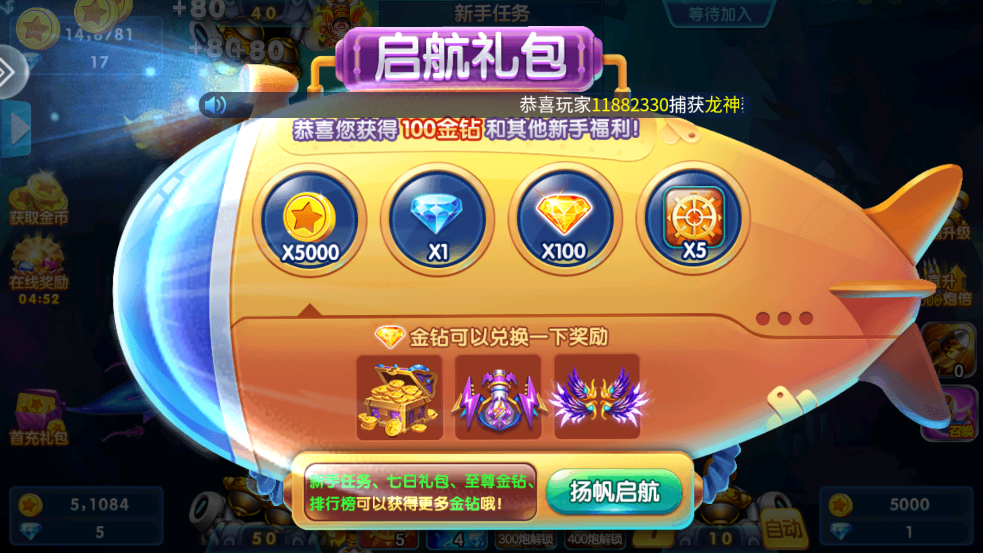 乐乐捕鱼小米最新版本