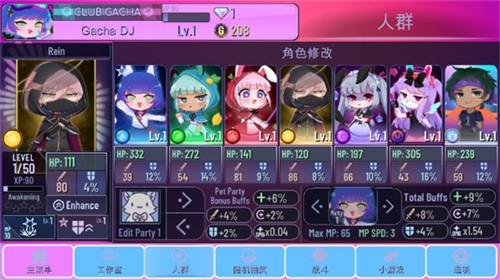 加查俱乐部免费版
