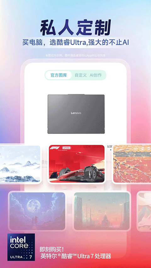 联想智选app