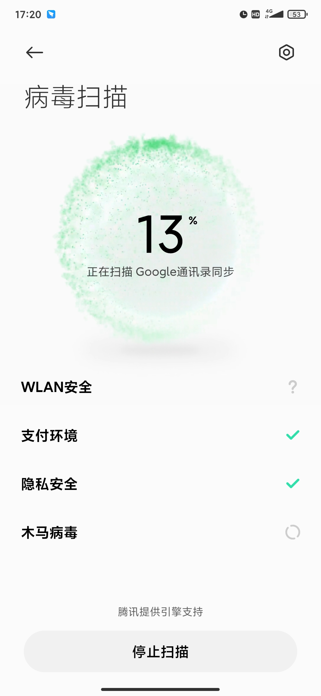 小米手机管家最新版