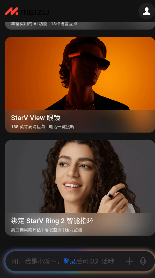 魅族MYVU智能眼镜app