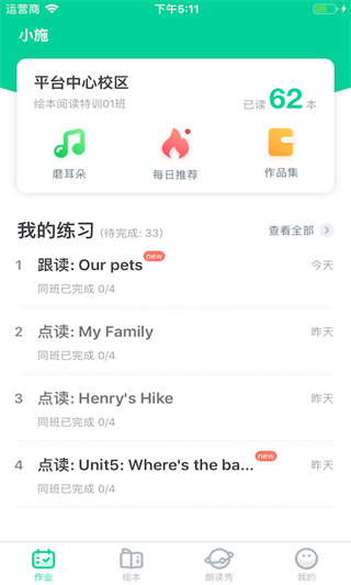 超级绘本官方版下载