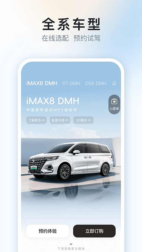 上汽荣威app