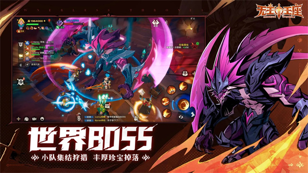 无主王座新版本